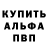 Alpha PVP кристаллы CIFRAmagazine