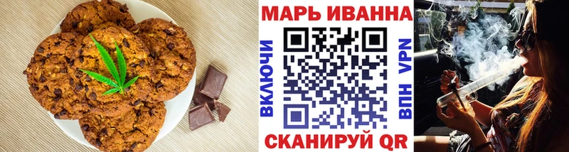 Купить  Спасск  Печенье с ТГК конопля 