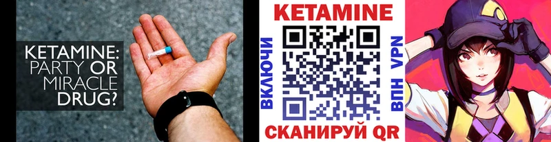 КЕТАМИН VHQ  Купить закладки  Спасск 
