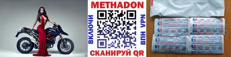Купить закладки  Спасск  МЕТАДОН methadone 