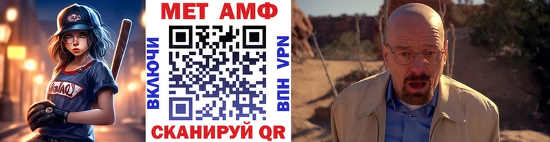 МЕТАМФЕТАМИН кристалл Спасск